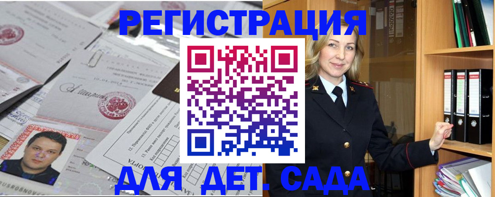 прописка для работы в Лениногорске